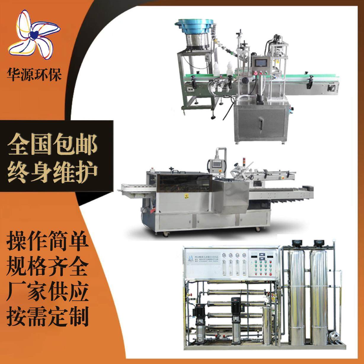 洗衣液生产设备厂家 洗洁精设备洗发水设备 一机多用洗化设备,淘宝优惠券,粉丝福利购,淘宝优惠卷