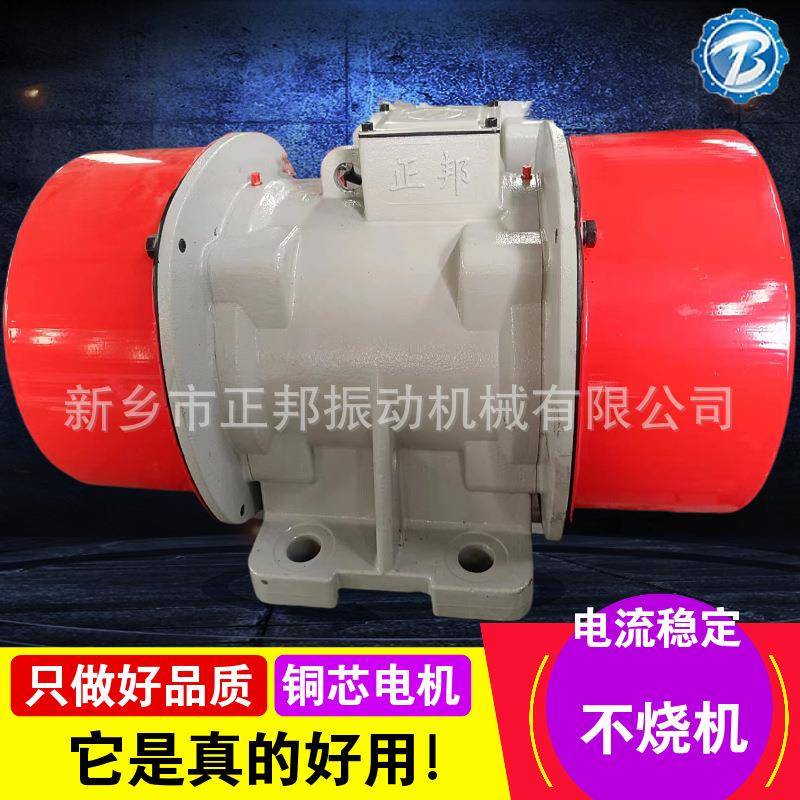 ZS-75-424振动电机5.5w380v大型振动筛煤矿用75N激振力6Y直线筛 - 图1