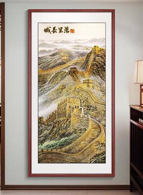 WD万里长靠正式山图玄关装饰画万里长竖版入户城对门挂画新中浮雕