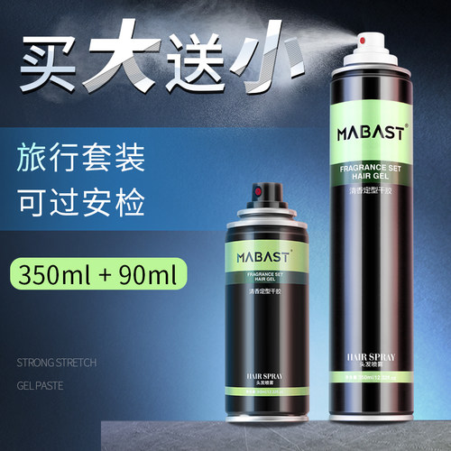 发胶喷雾男士造型头发定型干胶小瓶可过安检上飞机旅行装啫喱水 - 图0
