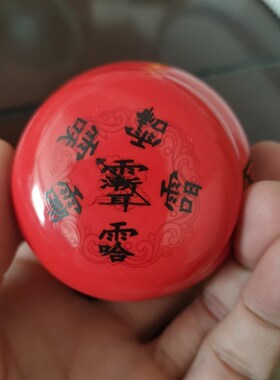 迷你扁矮陶瓷罐生基罐特小号密封罐阳宅生基种生基小小罐子坛子瓷