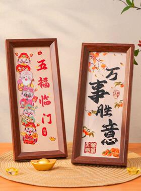 新年装饰摆件2026新款木质相框金元宝福字摆台春节布置家居装饰品
