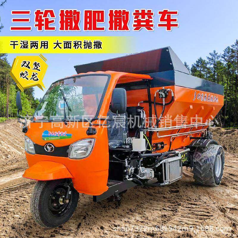 三轮撒粪车湿粪扬粪机大型冻粪抛粪车牵引/履带/四驱撒粪车,淘宝优惠券,粉丝福利购,淘宝优惠卷