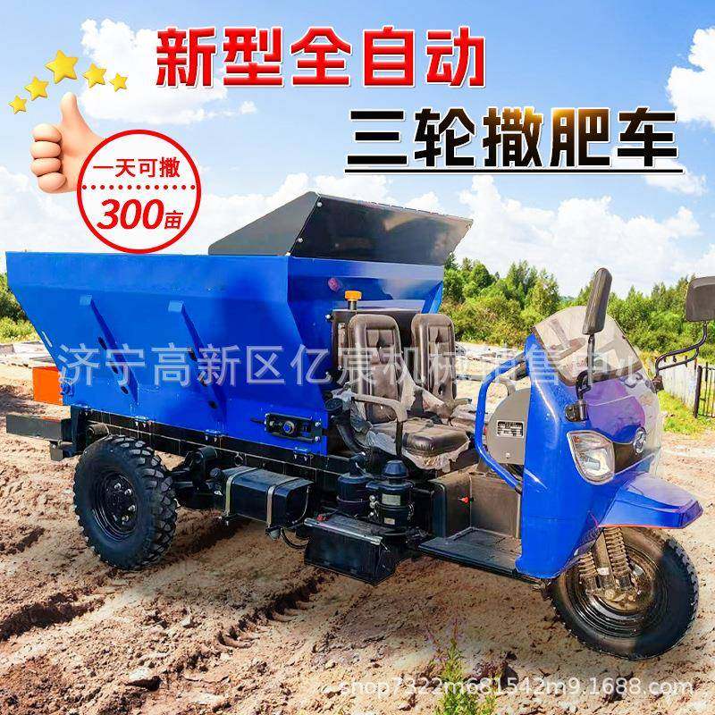 三轮撒粪车湿粪扬粪机大型冻粪抛粪车牵引/履带/四驱撒粪车,淘宝优惠券,粉丝福利购,淘宝优惠卷