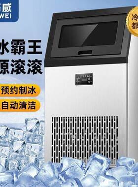 制冰机商用大型全自动小型宿舍奶茶店制冰器方块KTV酒吧冰块机