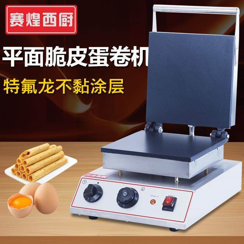 赛煌平面脆皮蛋卷机商用电热摆摊薄饼机果蔬机家用虾片机鸡蛋卷机,淘宝优惠券,粉丝福利购,淘宝优惠卷
