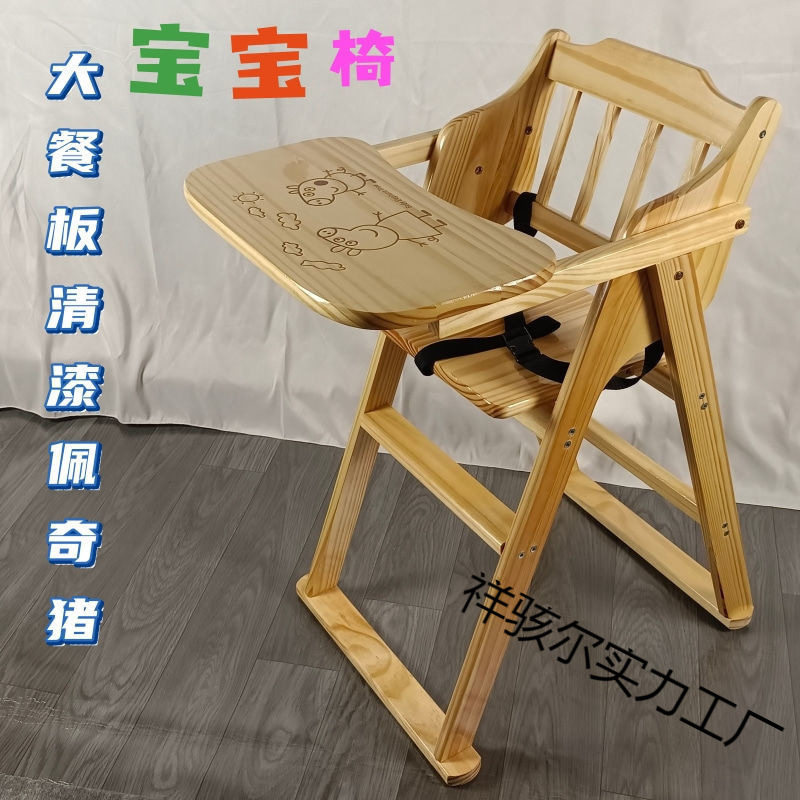 Solid wood baby dining table and chair liftable foldable multi-functional child seat anti-fall baby dining chair home hotel