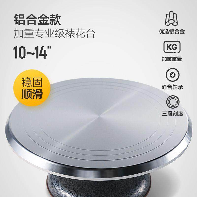 蛋面转盘裱花台YTM烘工具套装铝焙合金托糕台旋转抹家用商用裱花,淘宝优惠券,粉丝福利购,淘宝优惠卷