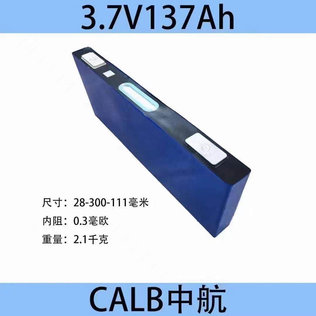 中航锂电池3.7v刀113A169A大容量片大单720体池两轮倍三轮车高电,淘宝优惠券,粉丝福利购,淘宝优惠卷