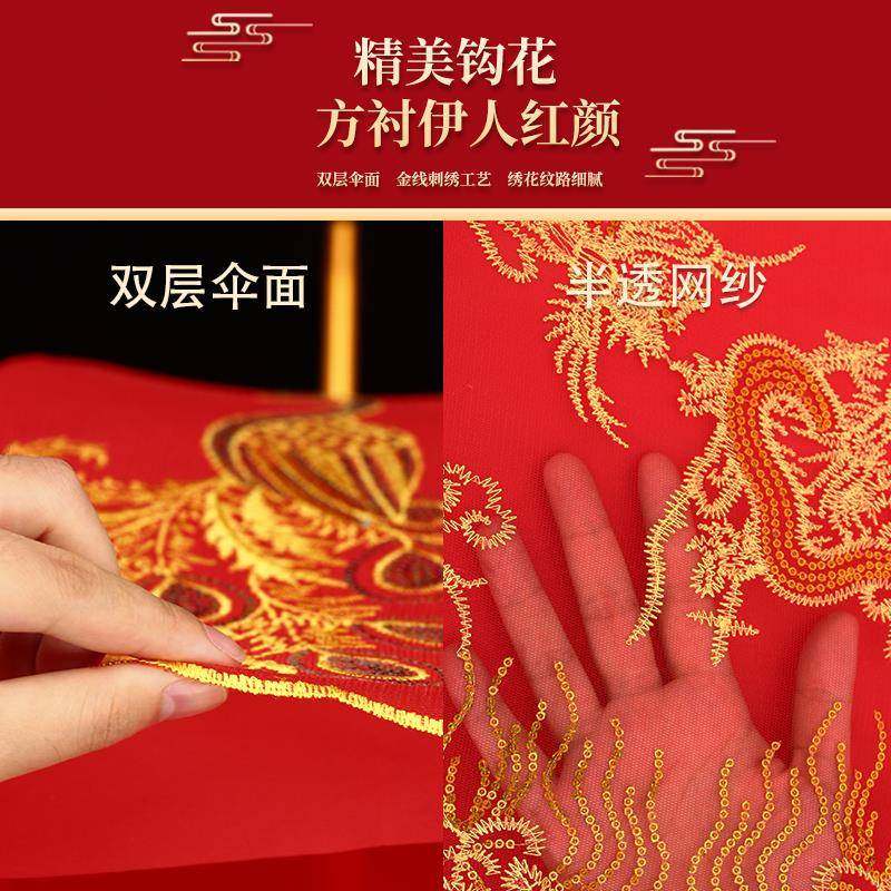 红伞婚新娘伞婚庆出嫁伞蕾丝花边婚刺结绣中式礼柄IPO雨伞复古婚,淘宝优惠券,粉丝福利购,淘宝优惠卷