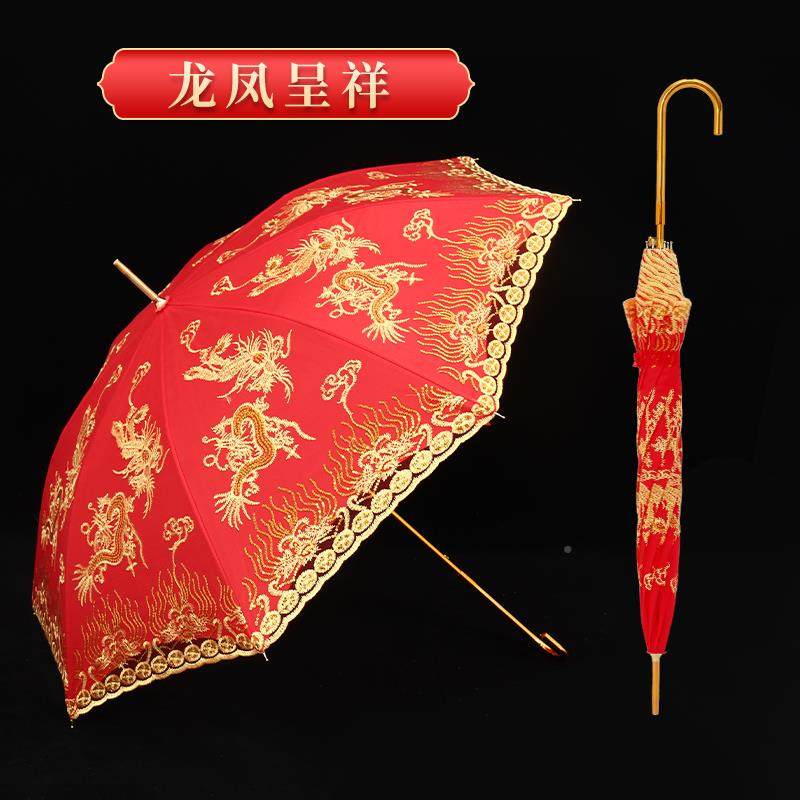 红伞婚新娘伞婚庆出嫁伞蕾丝花边婚刺结绣中式礼柄IPO雨伞复古婚,淘宝优惠券,粉丝福利购,淘宝优惠卷
