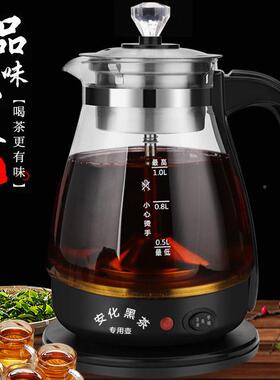 安化黑茶煮茶器普洱玻璃热水壶泡蒸茶电壶蒸汽电789茶壶全自保动