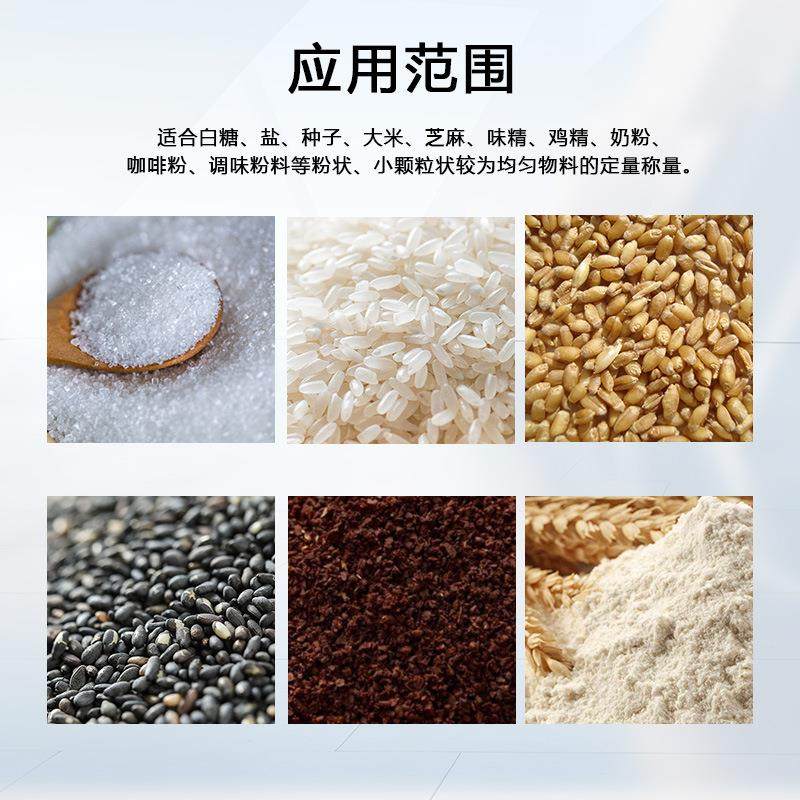 全自动颗粒盐包装机芝麻味精大米小颗粒定量称重包装一体机厂家,淘宝优惠券,粉丝福利购,淘宝优惠卷