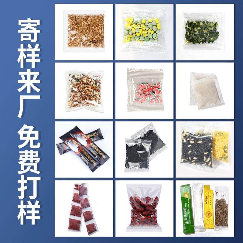 全自动定量灌装机粉剂粉末颗粒大米花茶药材五金配件茶定量封口机,淘宝优惠券,粉丝福利购,淘宝优惠卷