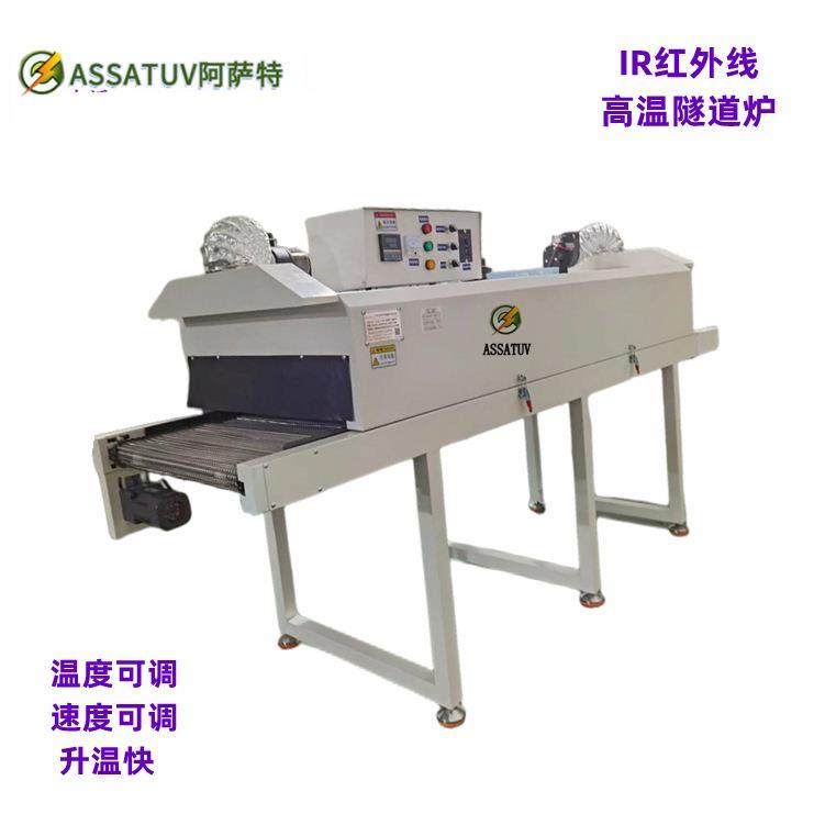 高温隧道炉烘线丝OVY印喷油烤干干线烘道干机红外线隧流水线烘干,淘宝优惠券,粉丝福利购,淘宝优惠卷
