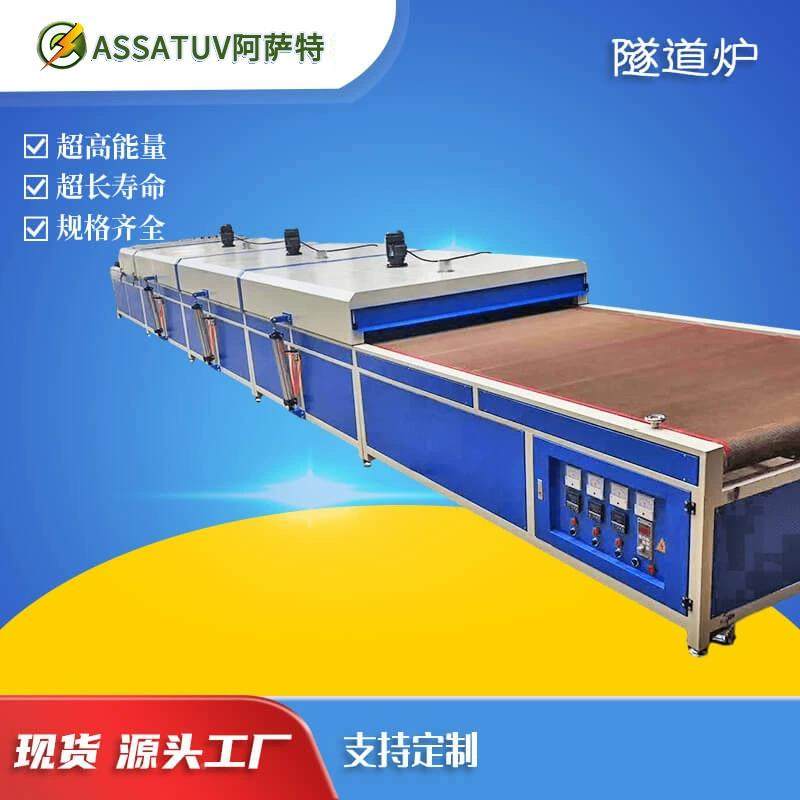 高温隧道炉烘线丝OVY印喷油烤干干线烘道干机红外线隧流水线烘干,淘宝优惠券,粉丝福利购,淘宝优惠卷