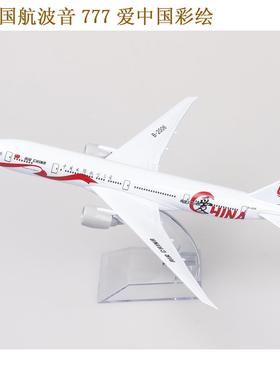 8cm国航东航波7音8南航空SIQ客1380民7航合金客机飞机模型A380747