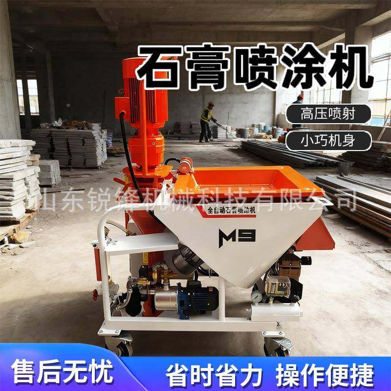 全喷自动小型石膏涂YVN机水浆内泥外墙装修腻子粉搅拌抹墙粉刷砂,淘宝优惠券,粉丝福利购,淘宝优惠卷