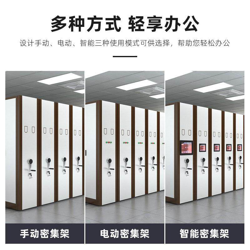 公智能密集架智电动能手式移动密集柜财务凭证jh.266办文件证摇资,淘宝优惠券,粉丝福利购,淘宝优惠卷