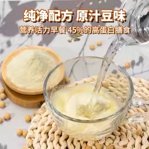 豆浆无添加蔗糖高蛋白早餐300g