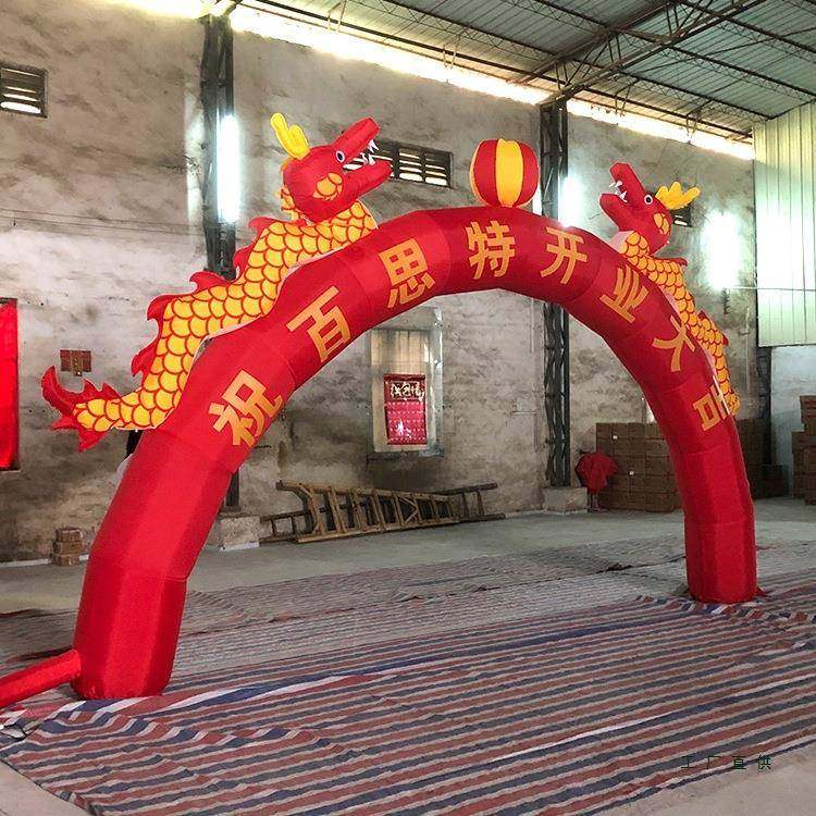 活动庆典龙拱模门双开业充气气F9SJM5M6气球门婚口装饰结婚婚庆礼,淘宝优惠券,粉丝福利购,淘宝优惠卷