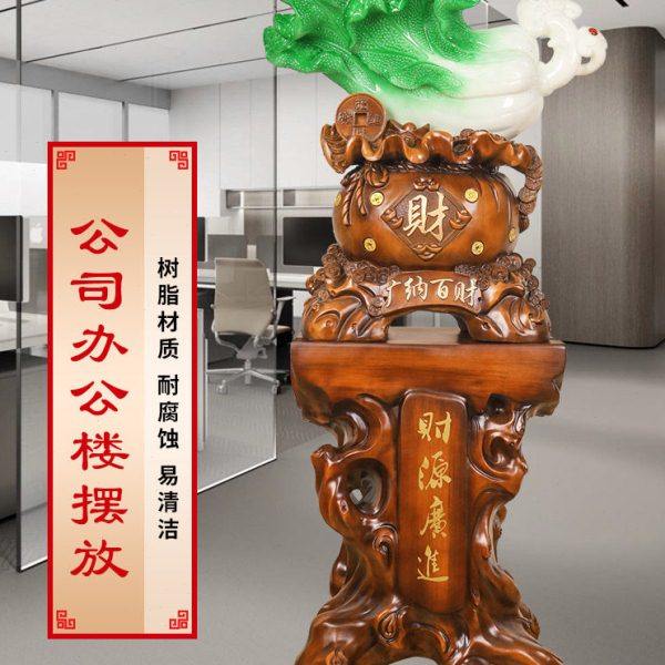 落地玉白菜大摆件客厅办公室发财装饰品饭店公司店铺乔迁开业礼品,淘宝优惠券,粉丝福利购,淘宝优惠卷