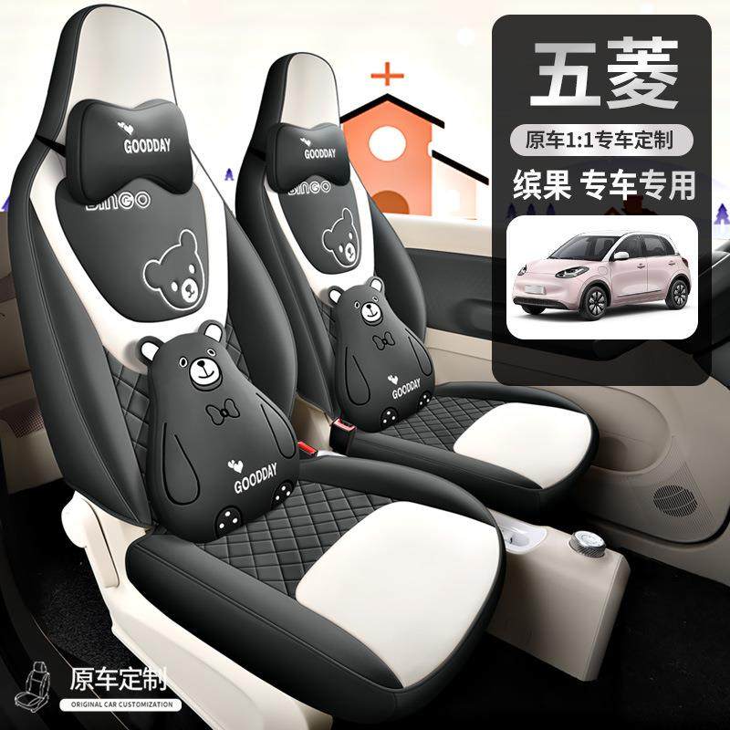 五菱缤果座椅套宾果专用坐垫座套四季通用全包车坐垫冬季汽车座垫,淘宝优惠券,粉丝福利购,淘宝优惠卷