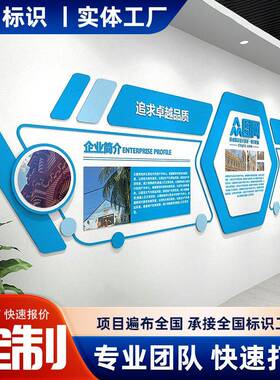 企业文化墙办公室校园风采展示宣传公示栏长廊文化墙排版展厅设计
