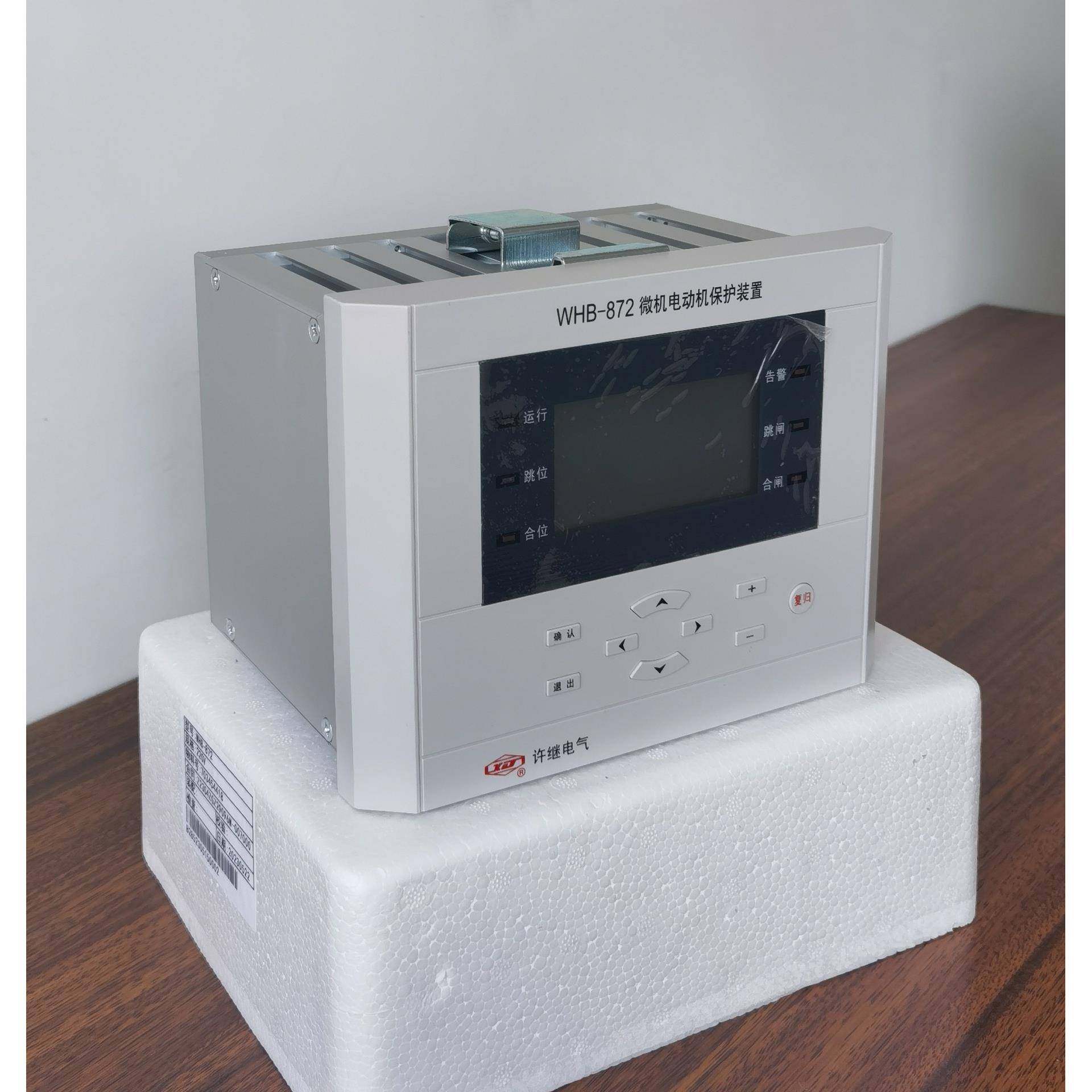 许继电气WTY-143N微机负序反时限电容器保护装置,淘宝优惠券,粉丝福利购,淘宝优惠卷