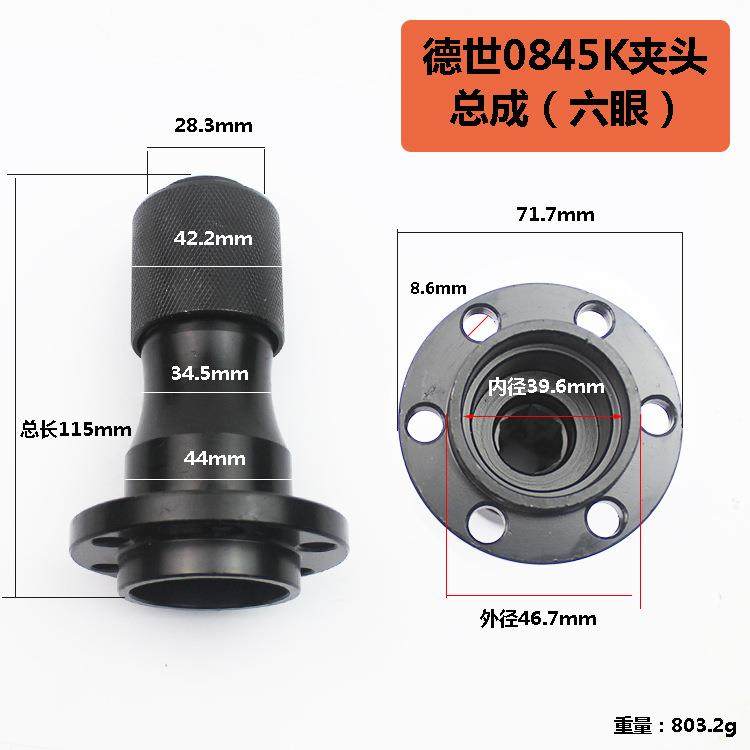 适配德世欧德龙竞速霹雳马优必利0845K0845L电镐铁头总成配件,淘宝优惠券,粉丝福利购,淘宝优惠卷