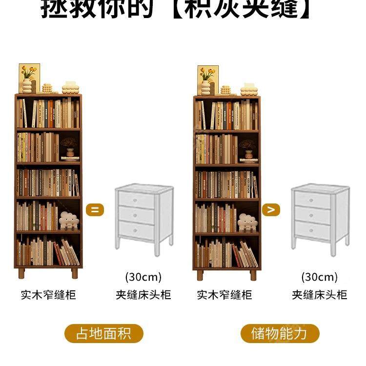 实木窄柜角落床头书柜家用立柜书架落地置物架夹缝收纳柜子储物柜,淘宝优惠券,粉丝福利购,淘宝优惠卷