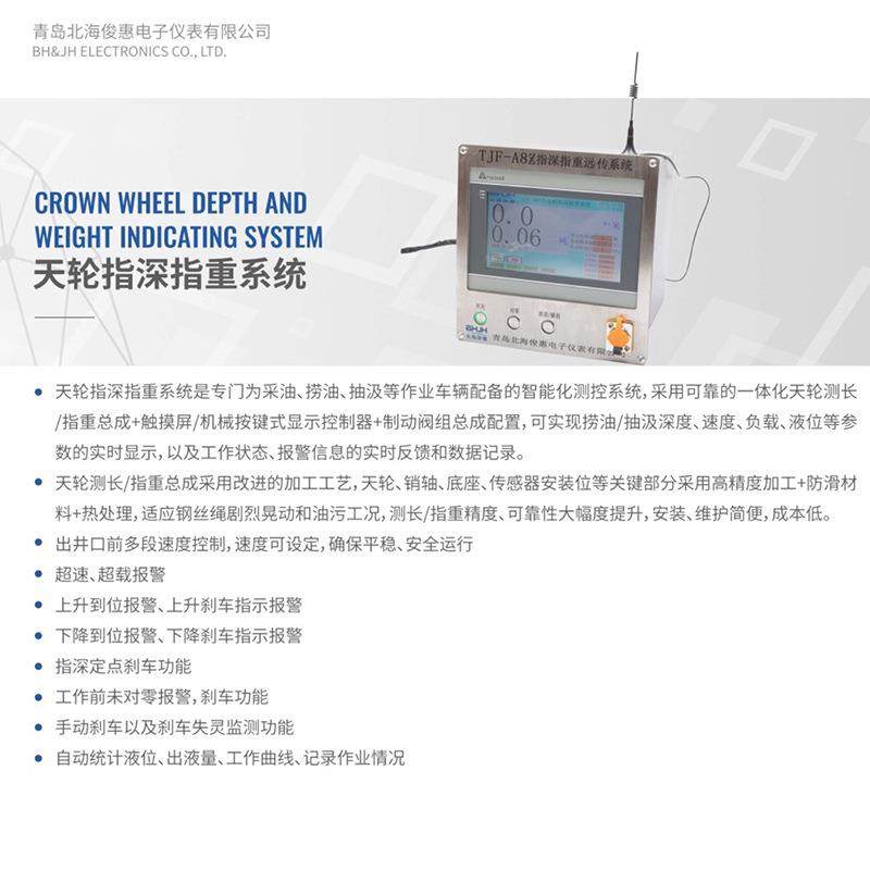 天轮指深指重系统为采油捞油抽汲作业车辆配备智能检测系统,淘宝优惠券,粉丝福利购,淘宝优惠卷