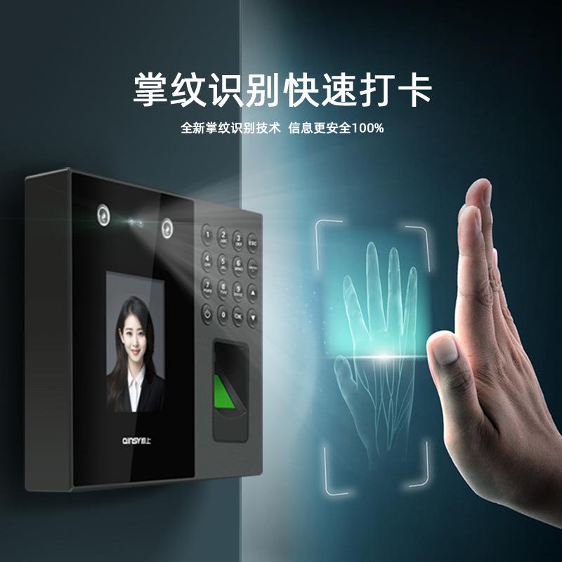 Employee clock-in and attendance machine, face and palm print fingerprint recognition time and attendance clock machine