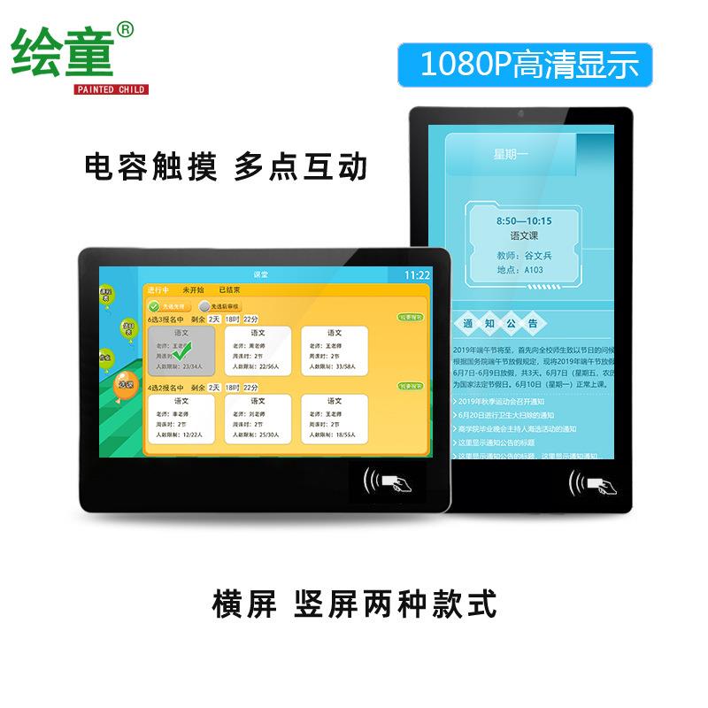 21.5-inch electronic class card 15.6/32-inch card swipe attendance machine campus kindergarten face recognition electronic class card