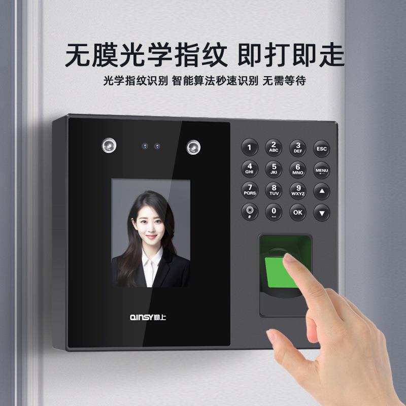 Employee clock-in and attendance machine, face and palm print fingerprint recognition time and attendance clock machine