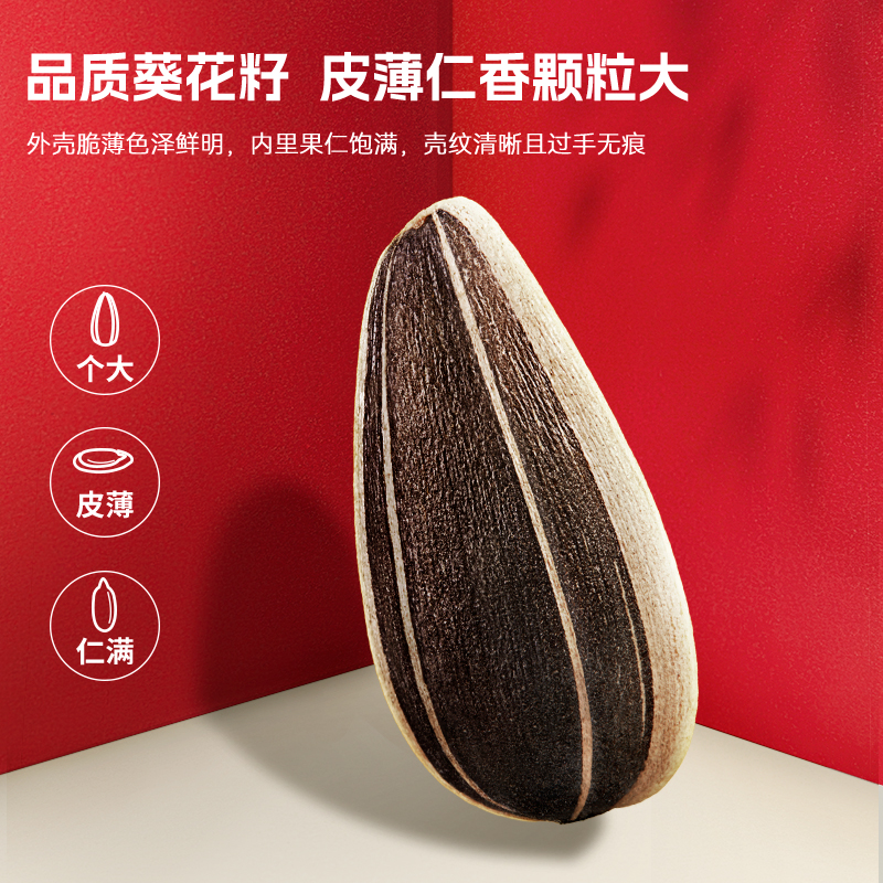 洽洽瓜子经典香瓜子22g*22袋恰恰系列五香葵花籽炒货零食休闲食品