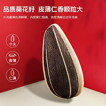 洽洽瓜子经典香瓜子22g*22袋[10元优惠券]-寻折猪