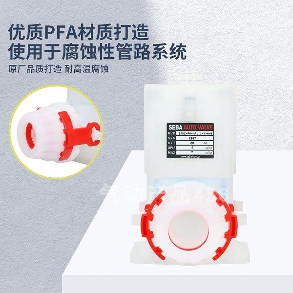 SEBA赛巴隔膜阀常开气动阀SANO-PA-MF015-A-0  SANO-PA-MF020-A-0,淘宝优惠券,粉丝福利购,淘宝优惠卷