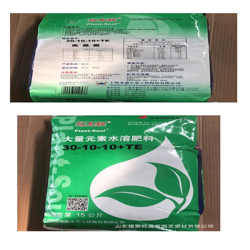 花无缺高氮盆栽全水溶性冲施花肥料通用肥蔬菜观叶植物生长期肥 - 图1