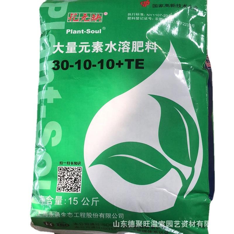 花无缺高氮盆栽全水溶性冲施花肥料通用肥蔬菜观叶植物生长期肥 - 图3