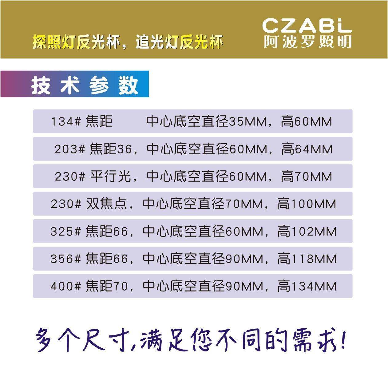 反光杯134钢化玻璃反光杯探照灯空中玫瑰光束灯上使用,淘宝优惠券,粉丝福利购,淘宝优惠卷