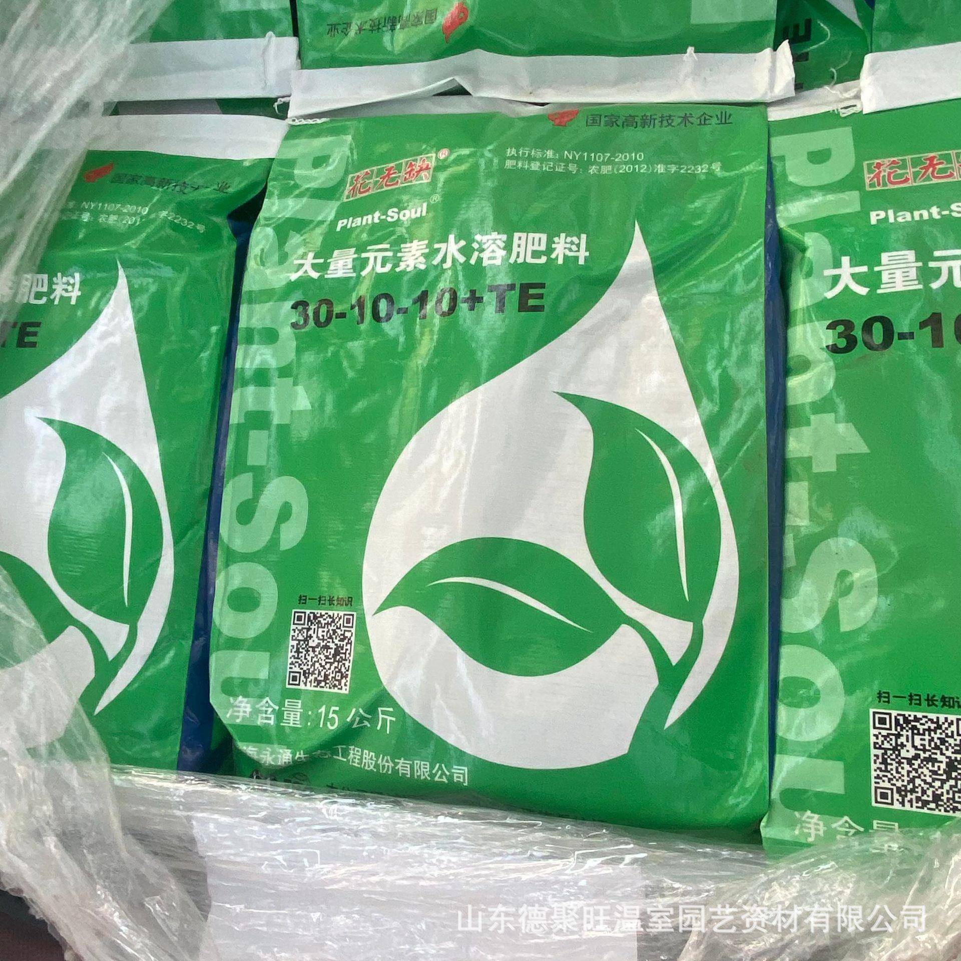 花无缺高氮盆栽全水溶性冲施花肥料通用肥蔬菜观叶植物生长期肥 - 图2