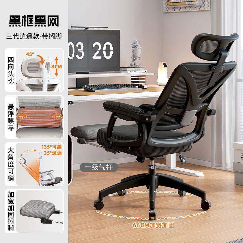 人体工学椅可躺电脑椅家用舒适久坐办公椅宿舍职员椅电竞椅子,淘宝优惠券,粉丝福利购,淘宝优惠卷