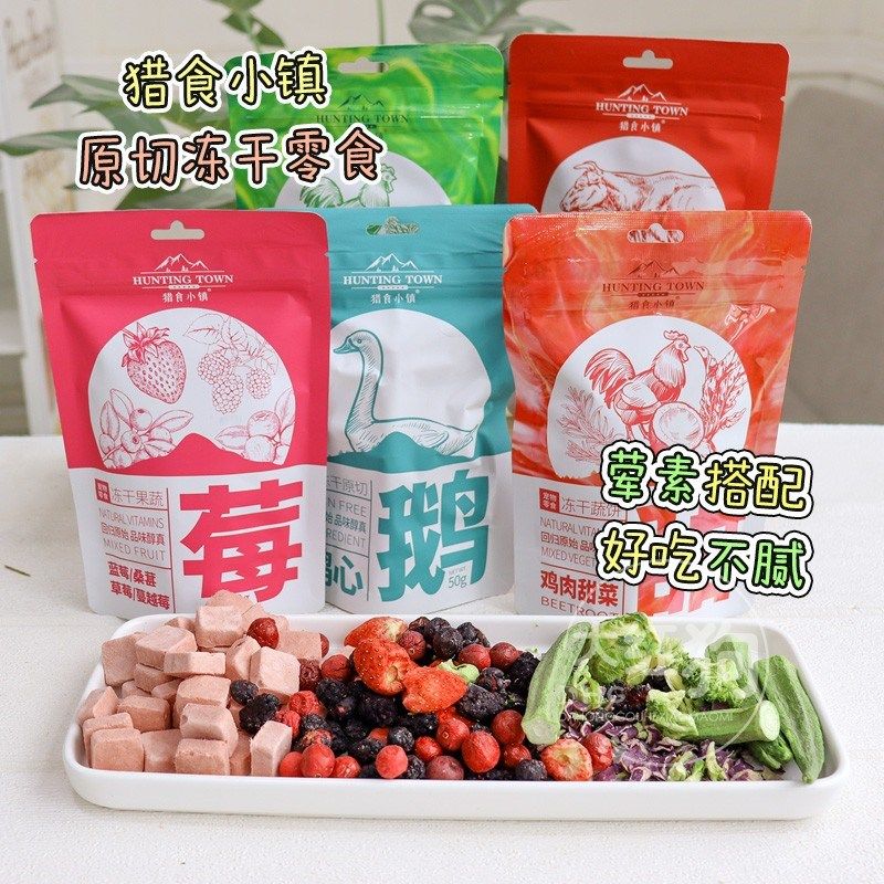 猎食小镇营养混合水果冻干零食 狗狗秋葵草莓蔓越莓犬维生素辅食,淘宝优惠券,粉丝福利购,淘宝优惠卷