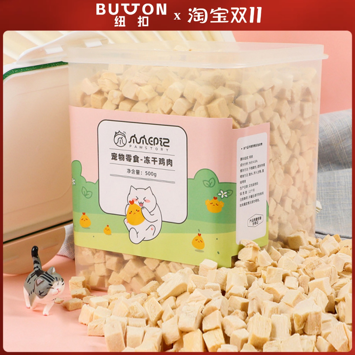 猫咪冻干猫零食鸡肉粒宠物狗主食猫粮鸡胸肉蛋黄拌粮营养增肥发腮 - 图0