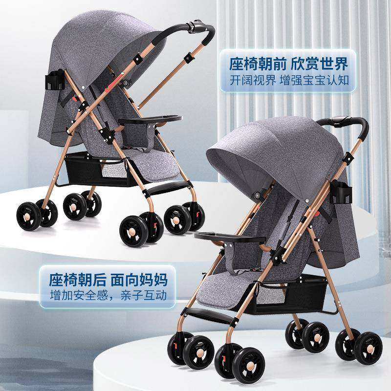 双向婴儿推车可坐可躺宝宝超轻便可折叠遛娃神器换向新生便携,淘宝优惠券,粉丝福利购,淘宝优惠卷