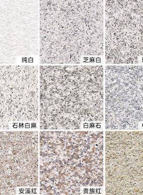 水包砂外墙仿石漆多彩真石漆乡村别墅外墙漆防水旧墙翻新改造喷漆