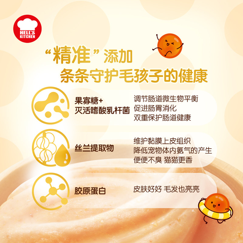 地狱厨房猫条100支整箱咕噜酱猫咪补充营养保湿增肥发腮零食鱼卵,淘宝优惠券,粉丝福利购,淘宝优惠卷