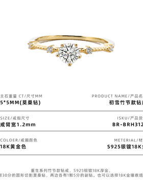 荆彩培育钻石竹节女戒