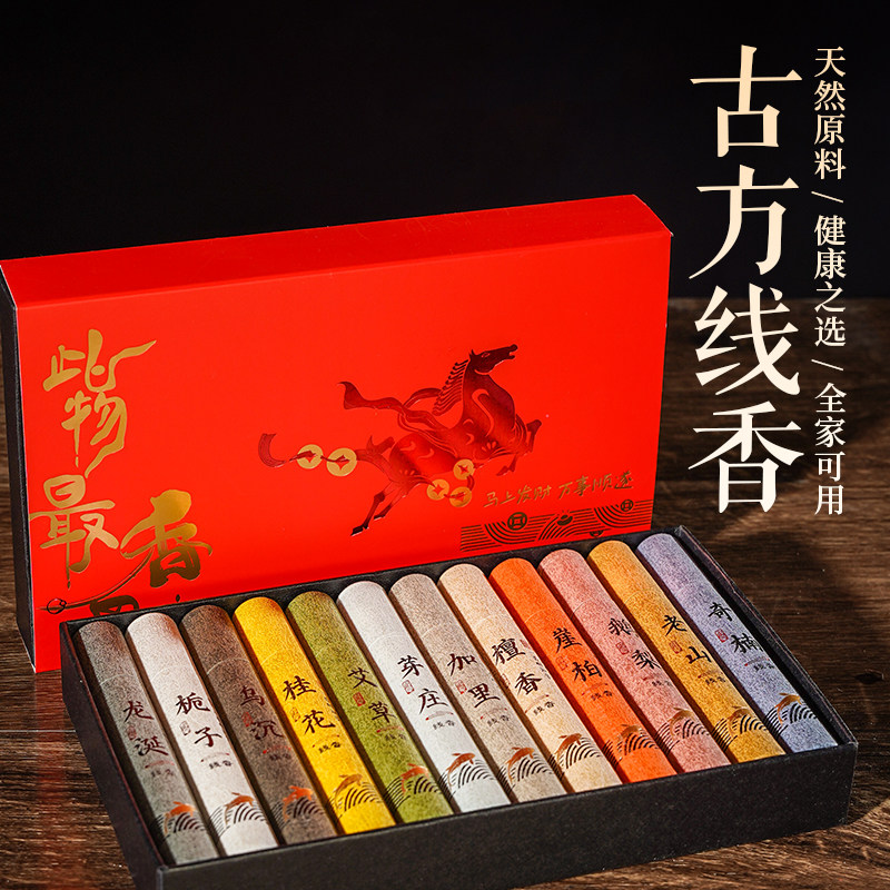 檀香薰线香沉香艾草桂花鹅梨香家用熏香卧室持久留香厕所除臭去味